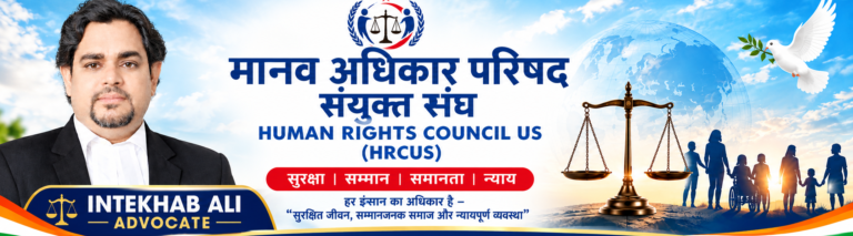 कानून व अधिकारों के प्रति जागरूकता, ज़रूरीः इन्तेखाब अली एडवोकेट